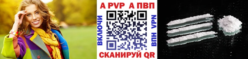A-PVP СК Купить Красный Кут