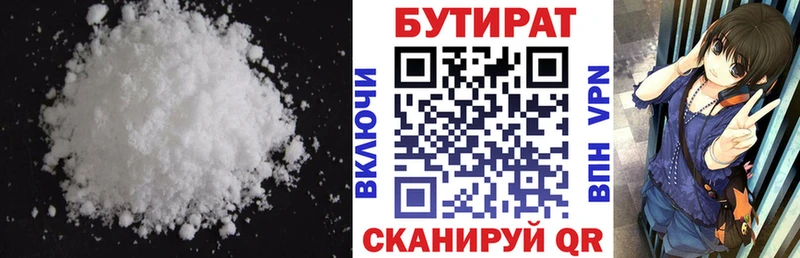 Купить закладки  Красный Кут  Бутират оксибутират 