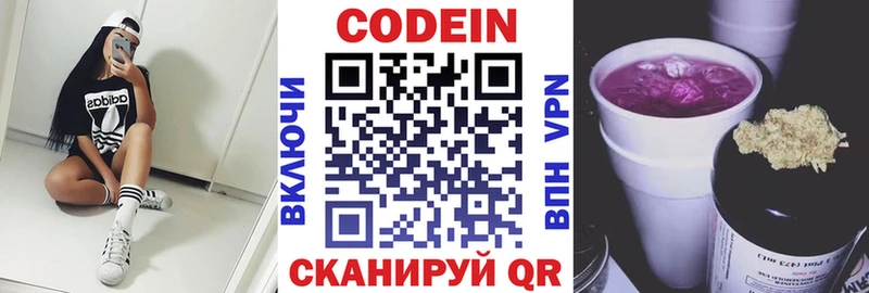Купить где  Красный Кут  Кодеиновый сироп Lean Purple Drank 