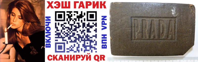 ГАШИШ гашик  Купить закладки  Красный Кут 