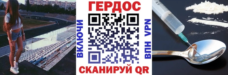 Купить где  Красный Кут  ГЕРОИН хмурый 