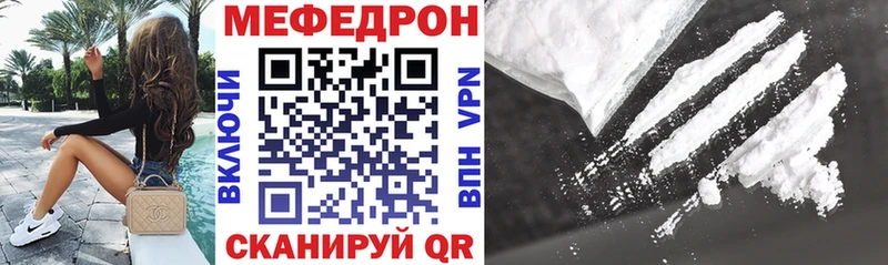 МЕФ mephedrone  Купить  Красный Кут 